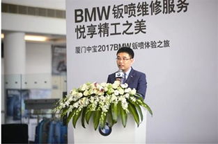 BMW钣喷体验之旅收官 