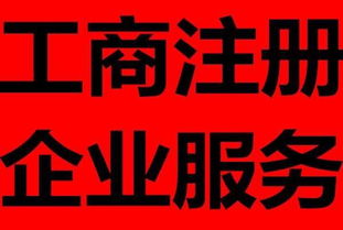 注册公司之后如何招商，工商局会帮你招商吗？