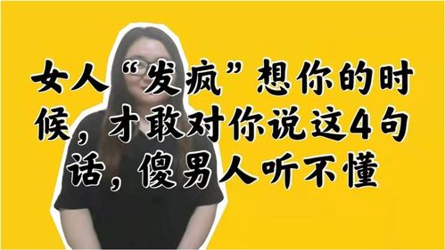 当男人说想你的时候