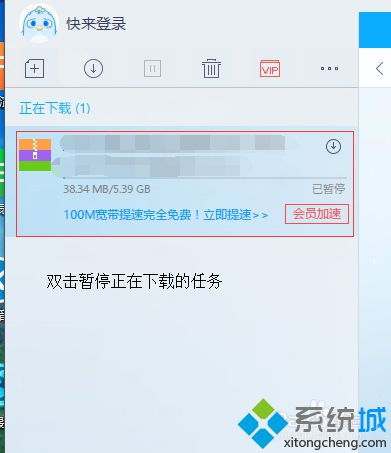 win10迅雷资源数不显示