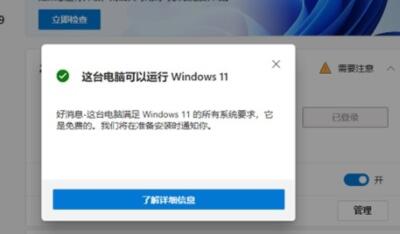 win11家庭版安装虚拟机之后打不开是怎么回事 如下界面(打开虚拟主机打不开)