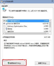 win10中如何格式化c盘空间不足