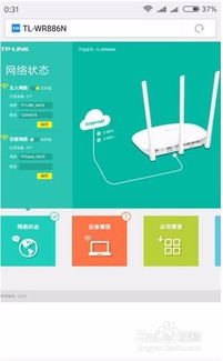 tplink886n路由器如何设置(wr886n虚拟主机设置)