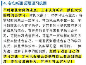 高一高二成绩很差高三努力还来得及吗 坚持做到4点照样逆袭高考