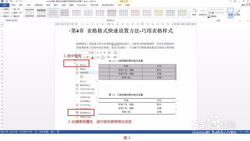 方案排版表格模板(方案设计排版)