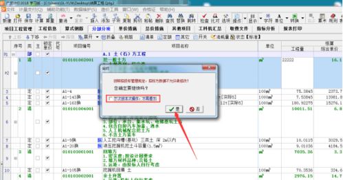 固定总价合同，一分项工程是施工工艺变更，量和价该如何计算？