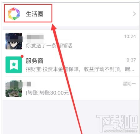 支付宝生活圈怎么发表动态 