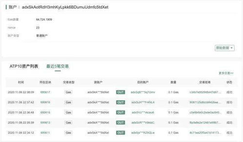 区块链浏览器是什么,Etherscan区块链浏览器官网