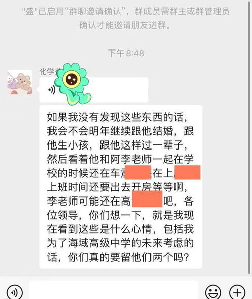 四川出轨女人聊天记录:师父闭关被男徒弟做哭