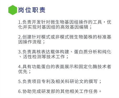 生物未来 有 态 度的科学家,职等你来