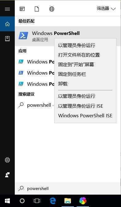 win10不小心把应用商店删除了怎么办 