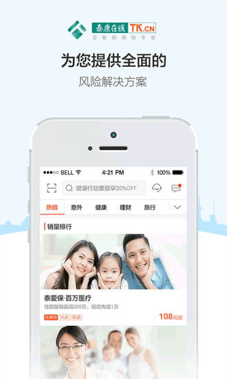 怎么下载泰康人寿app(中意保险app下载安装最新版)