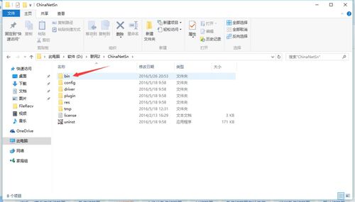 win10安装netkeeper