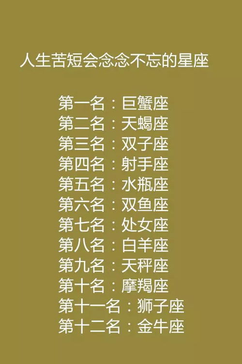 十二星座的金钱塔是什么(十二星座金钱观)