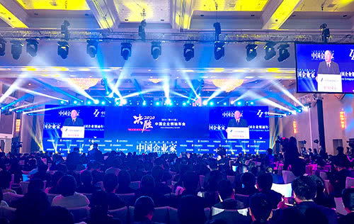 决胜2020 2019中国企业领袖年会在京召开
