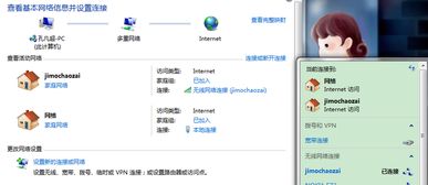 本本WIFI设置正常,但就是手机连不上WIFI