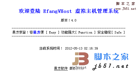 关于易方虚拟主机管理系统下载的信息虚拟主机怎么安装操作系统