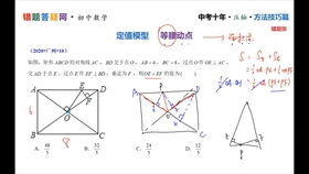 初一数学培优 线段中点专题讲解11,双中点模型三