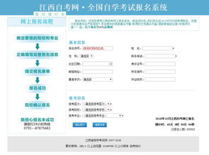 广州全国自考报名系统网址,2023年广东自考报名官网入口是什么