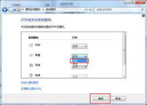 win7音量图标不见了，win7音量图标不见了怎么办