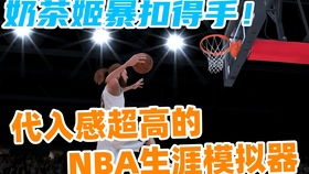 NBA2k20如何进入训练场