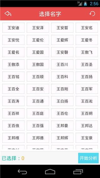 周易起名大师app下载 周易起名大师软件下载 v3.0.85安卓版 