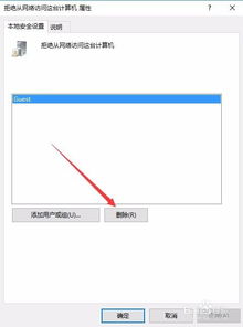 win7和win10如何通过网络邻居访问