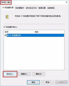 win10怎么关闭高危端口