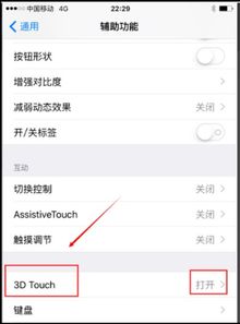 为什么8P使用3D Touch 的时候会卡顿 