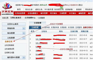 在北京做网站(空间域名) 去哪里找?价格合理?