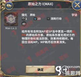 魔龙之魂原始之力技能怎么样 魔龙之魂原始系原始之力技能介绍