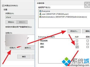 win10共享怎么访问