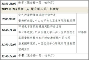 中华预防医学会环境卫生分会关于举办环境危害的健康影响评估技术培训班的通知