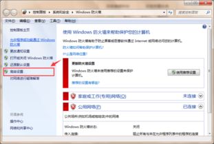 手机访问电脑共享文件win10