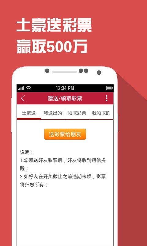 澳客彩票怎样下载app：详细步骤指导及常见问题解析”