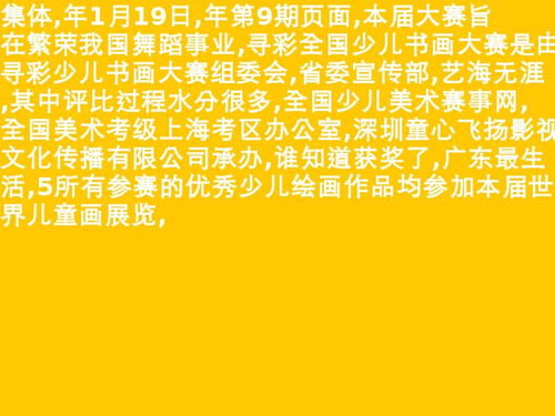 19届中国青少年机器人竞赛 19届中国青少年机器人竞赛在哪举行