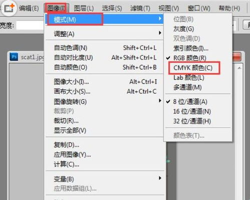 PS怎么查看图片颜色是CYMK还是RGB模式呀?