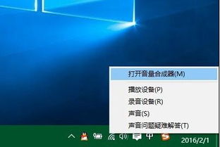 win10怎么用键盘设置音量