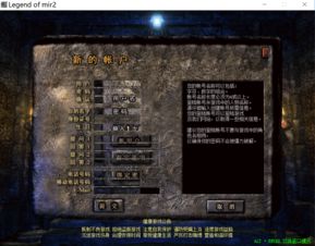 win10传奇私服无法显示聊天框