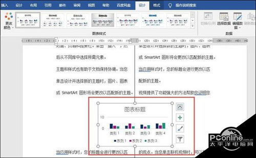 word图表布局设置教程分享 