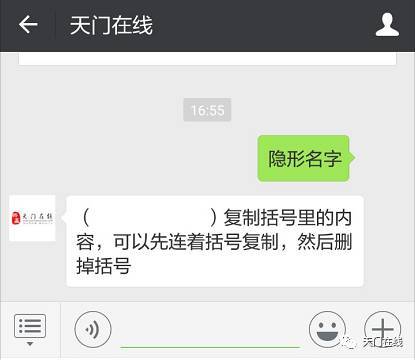 微信可以隐身了 女朋友都不知道你是谁 