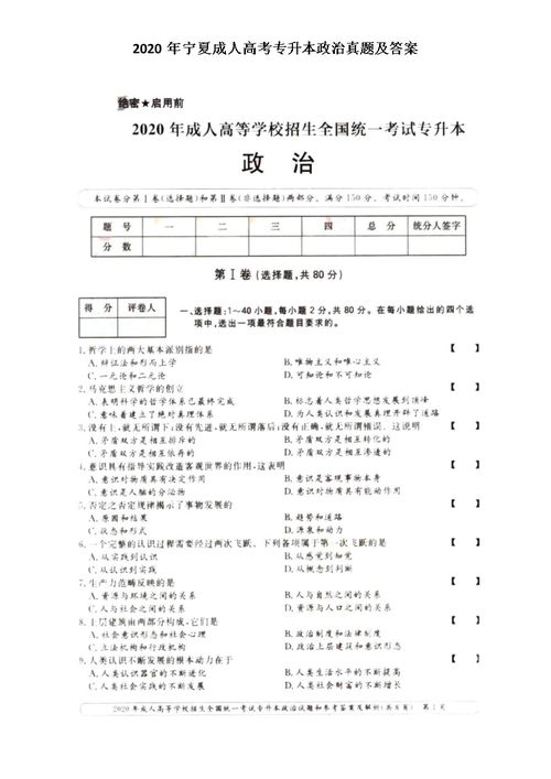 2020宁夏成人高考专业(图1)