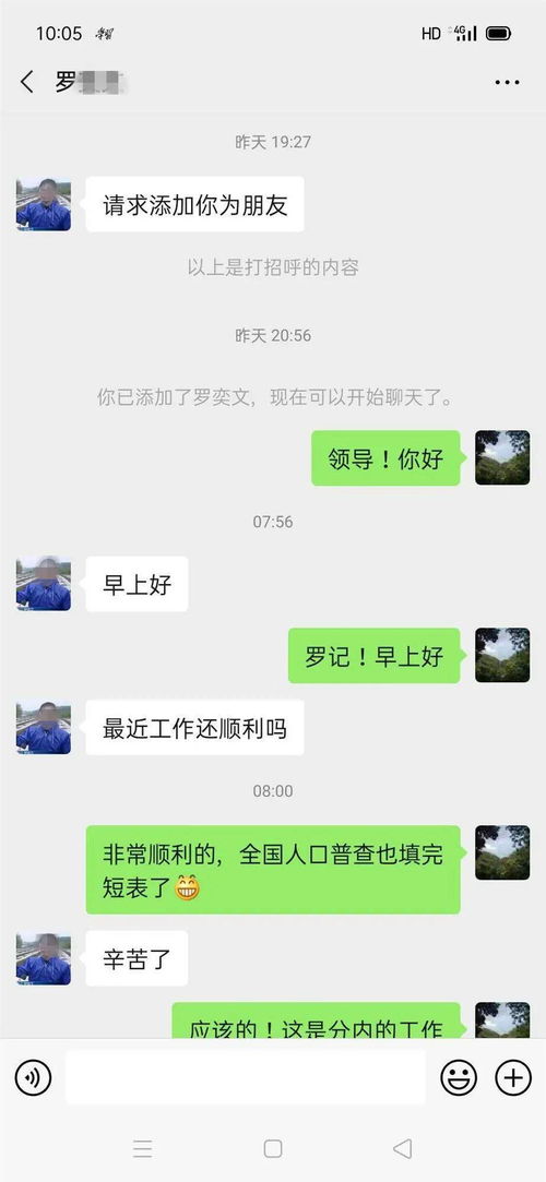 不建议的话我加你微信英文