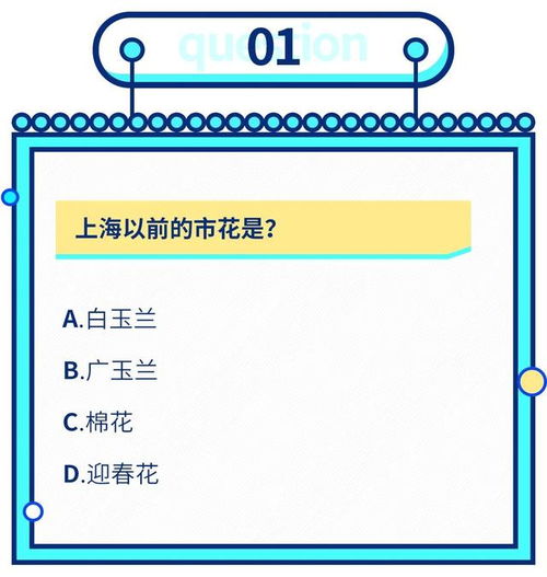 2020年上海冷知识年中测试卷,最后一题我跪了