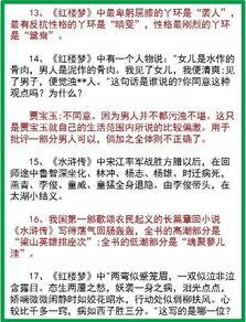 28个地区148套试卷整理出 中考名著必考的26个核心考点 附打印版