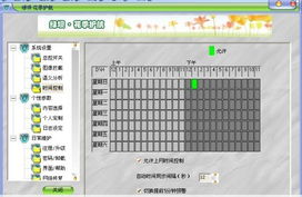 绿坝·花季护航(未成年人健康上网保护系统)