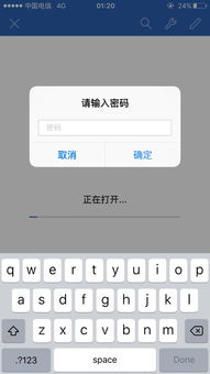 手机下载的 wps office 昨天不小心删掉了一个文档 又看见崩溃的文件里有 