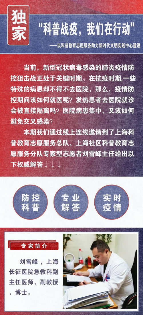 发热患者去医院就诊会被直接隔离吗 医院病患集中,如何避免交叉感染 专家回应 