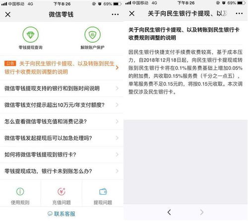 自己不同的卡转账会查不-图2