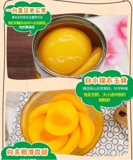 就是这罐,超乎想象好吃的黄桃罐头 做成罐头的黄桃更加Q弹脆爽,吃一罐太过瘾了